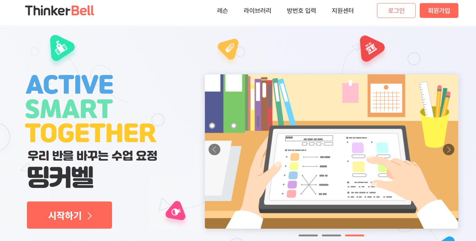 띵커벨(thinkerbell)