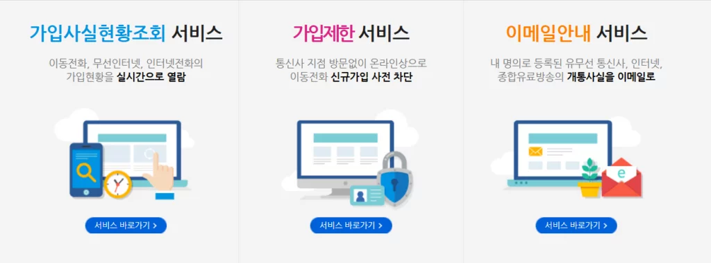 엠세이퍼 가입제한