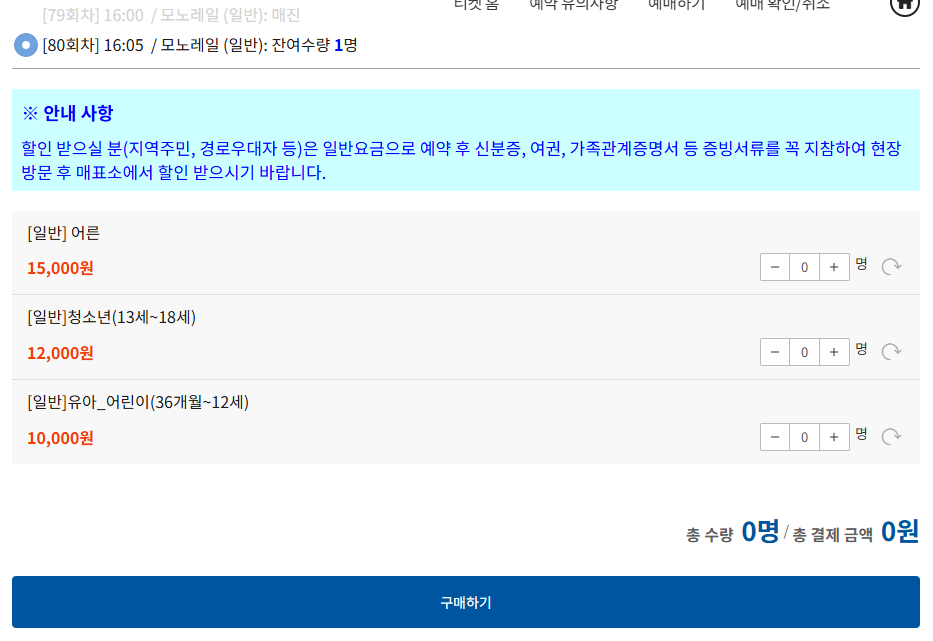함양 대봉산 모노레일 예약방법