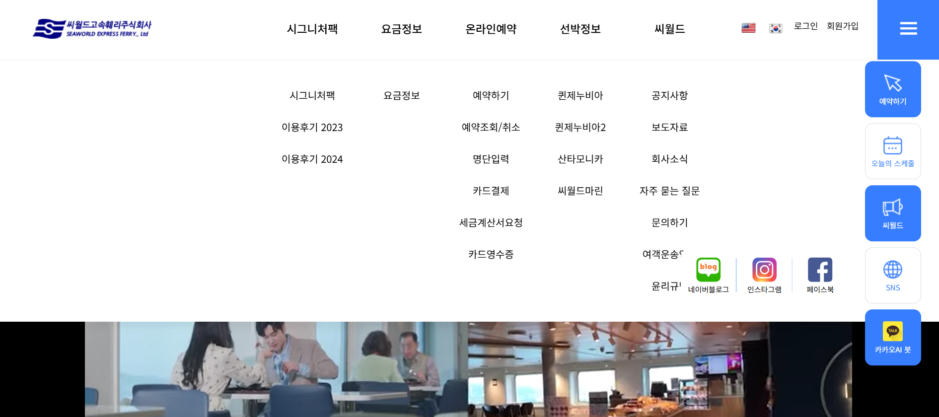 추자도 배편 예약방법