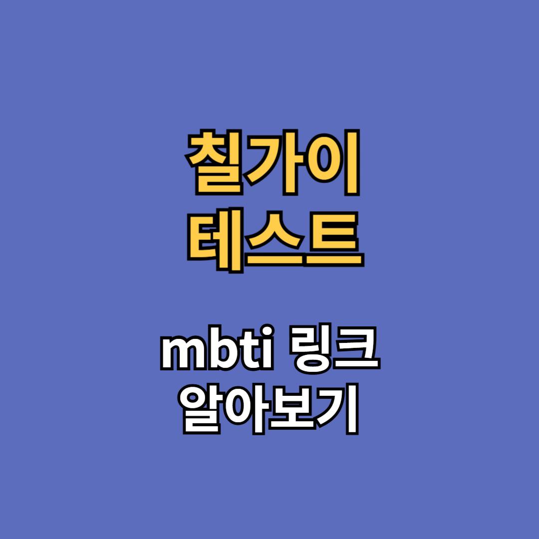 chill guy 칠가이 테스트